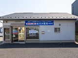 埼玉県 あすか薬局　中新井店