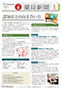 薬局新聞 1月号