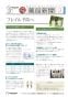 薬局新聞 3月号