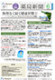 薬局新聞 6月号