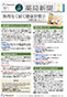 薬局新聞 7月号