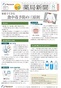 薬局新聞 8月号